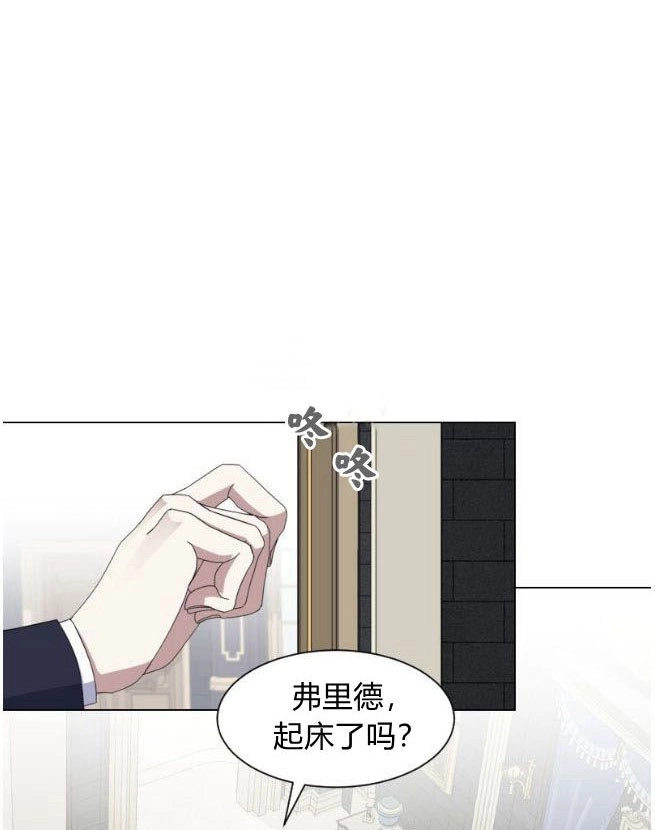 反派想要优雅的死去 第05话 第52页