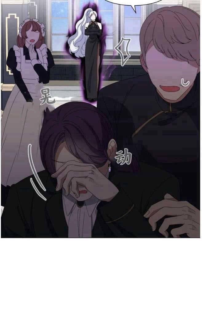 反派想要优雅的死去 第05话 第15页