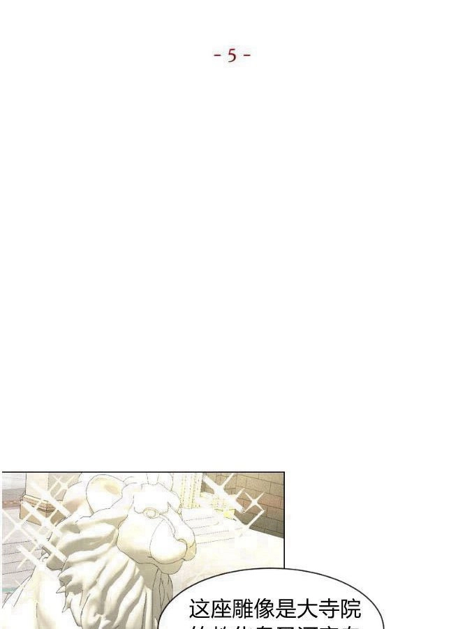 反派想要优雅的死去 第05话 第27页