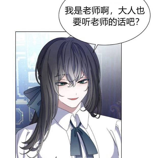 反派想要优雅的死去 第05话 第110页