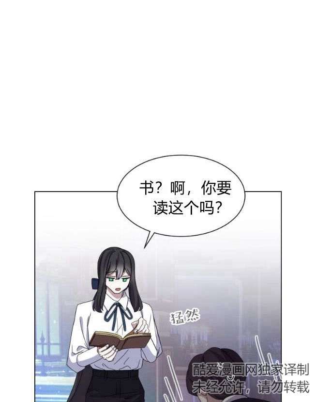 反派想要优雅的死去 第05话 第63页