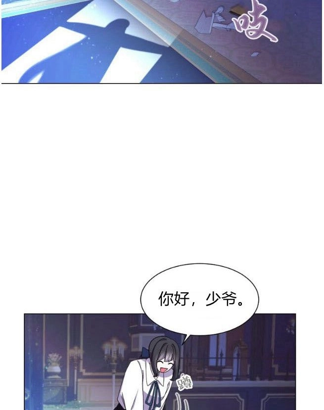 反派想要优雅的死去 第05话 第58页