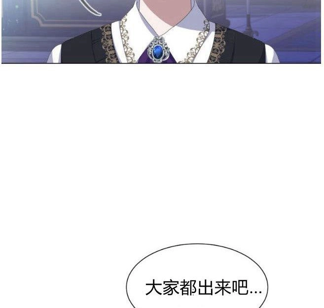 反派想要优雅的死去 第05话 第106页