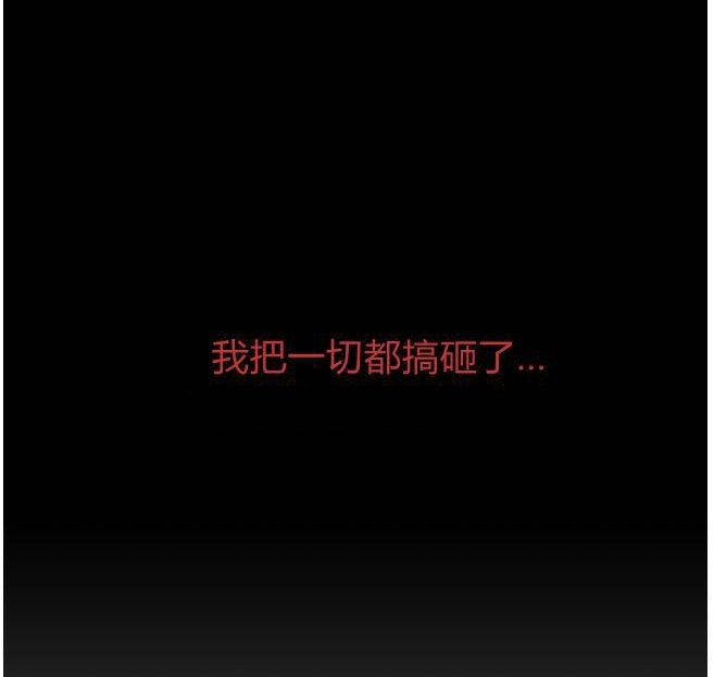 反派想要优雅的死去 第05话 第103页