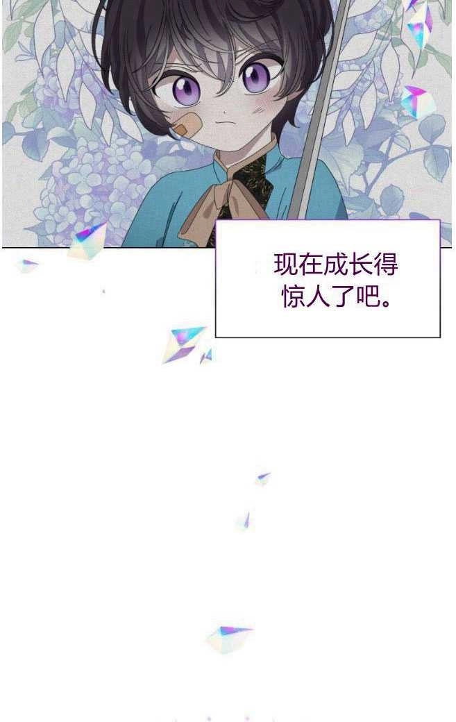 反派想要优雅的死去 第05话 第9页