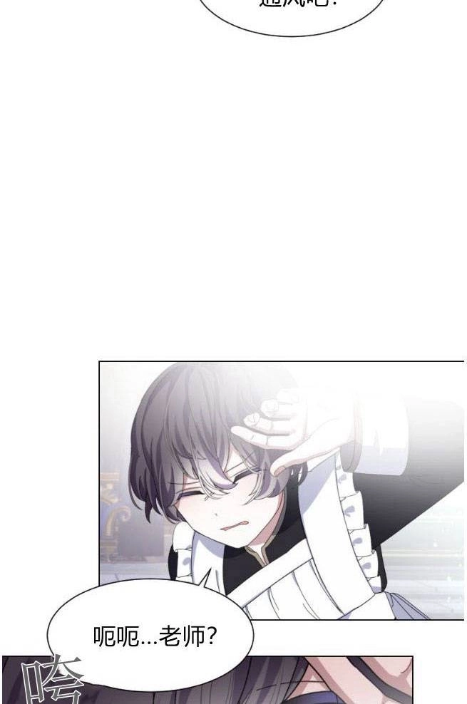 反派想要优雅的死去 第06话 第39页