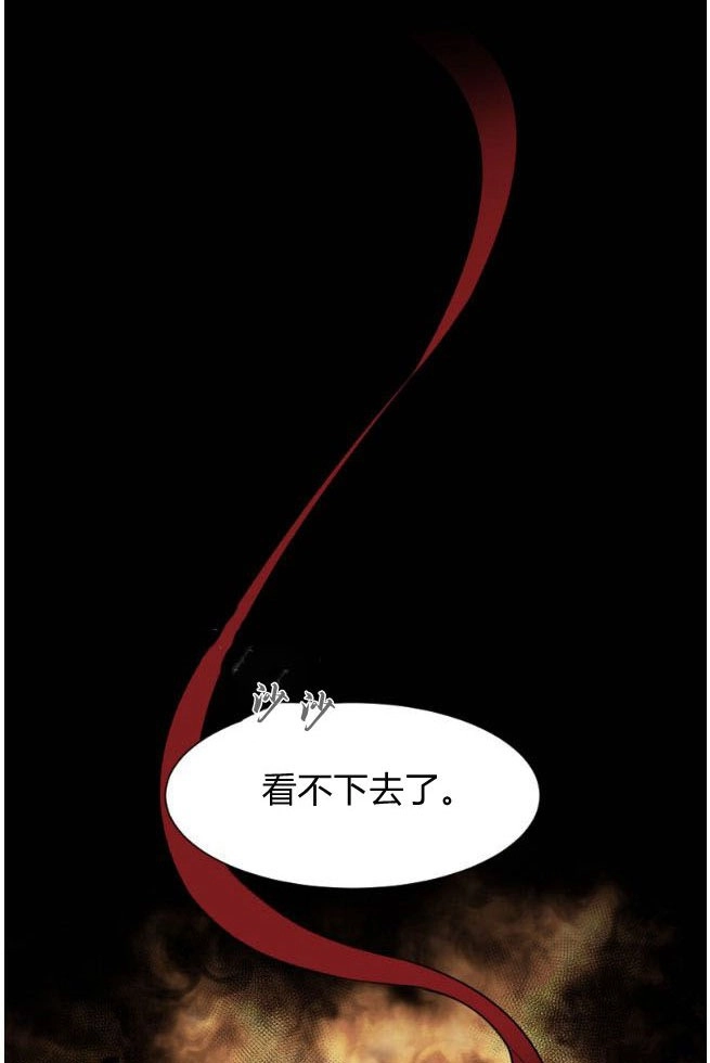 反派想要优雅的死去 第06话 第97页