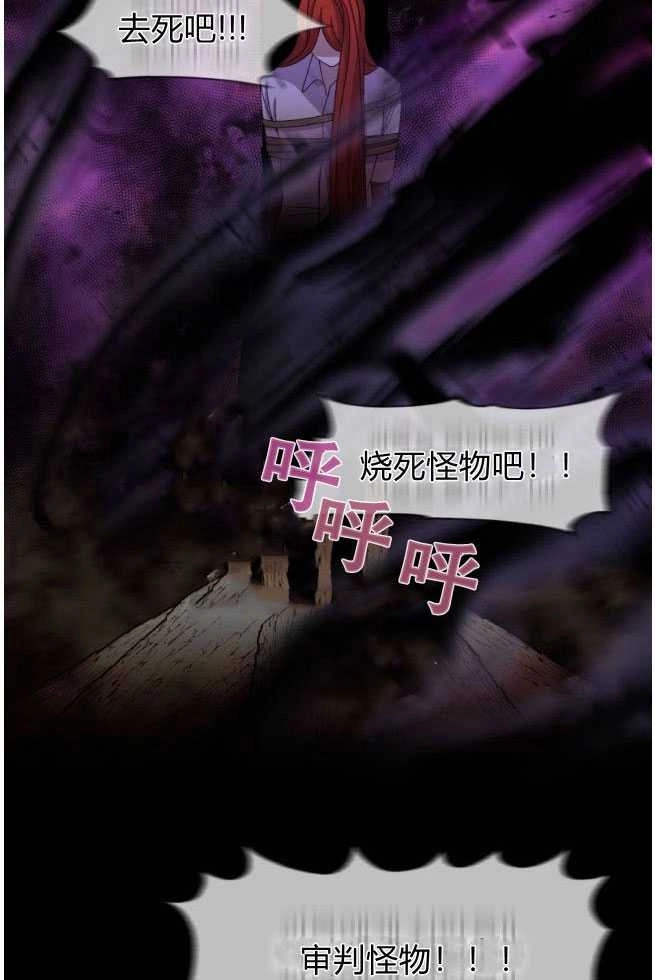 反派想要优雅的死去 第06话 第99页