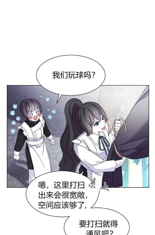 反派想要优雅的死去 第06话 第38页