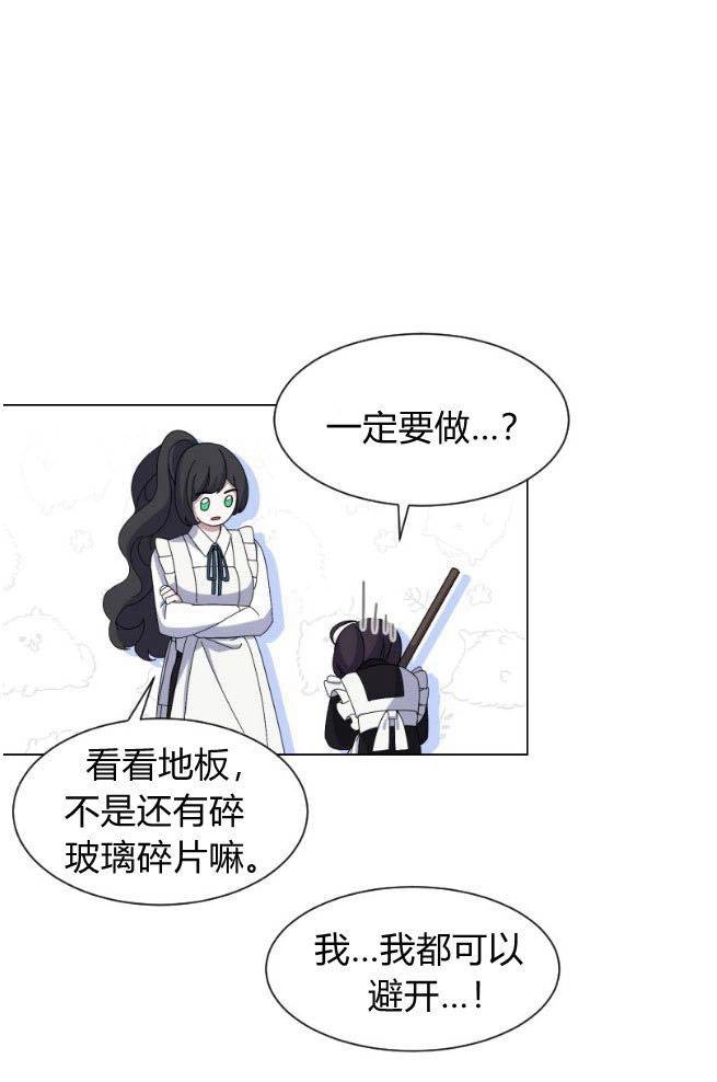 反派想要优雅的死去 第06话 第36页