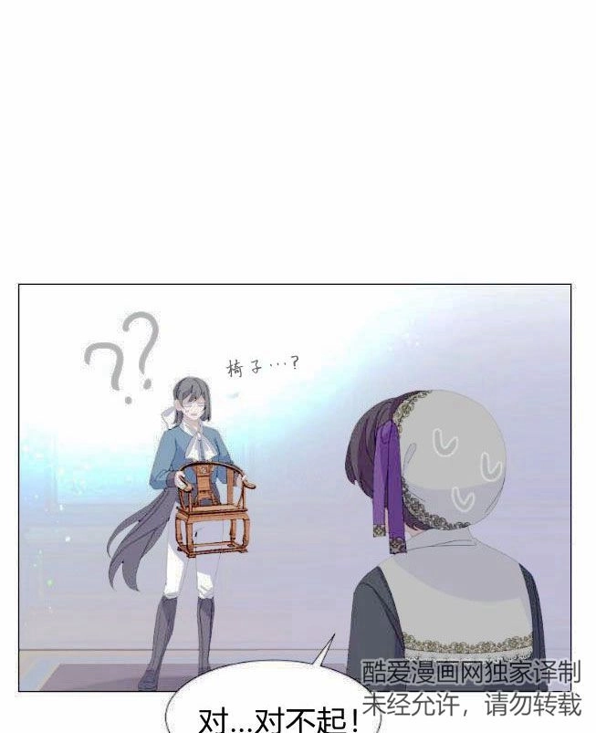 反派想要优雅的死去 第06话 第18页