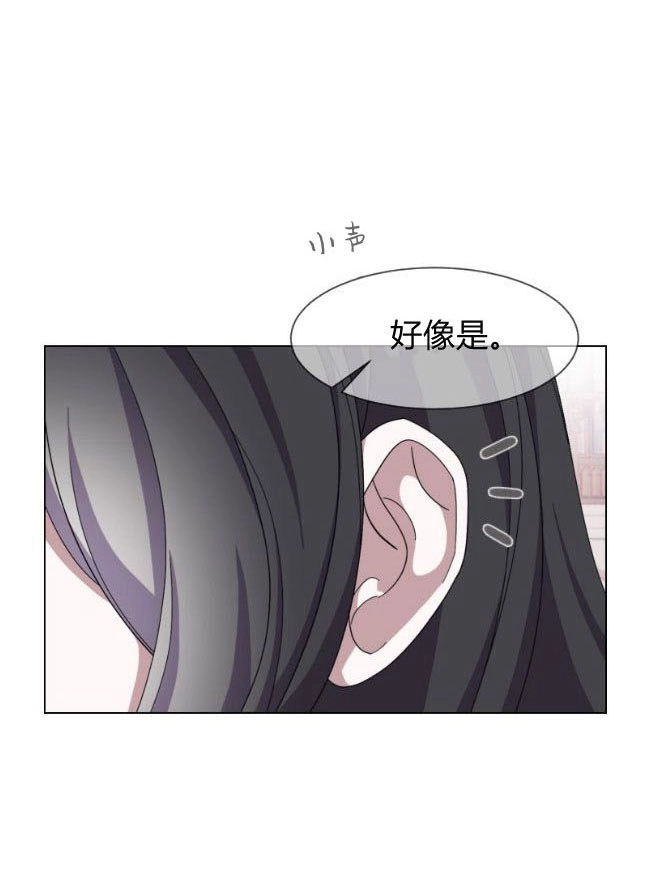 反派想要优雅的死去 第06话 第119页