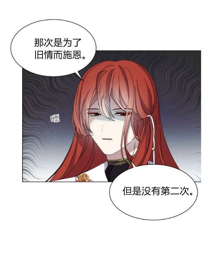 反派想要优雅的死去 第06话 第63页