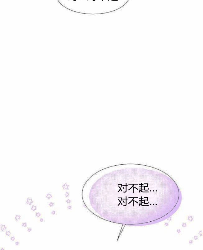 反派想要优雅的死去 第06话 第19页