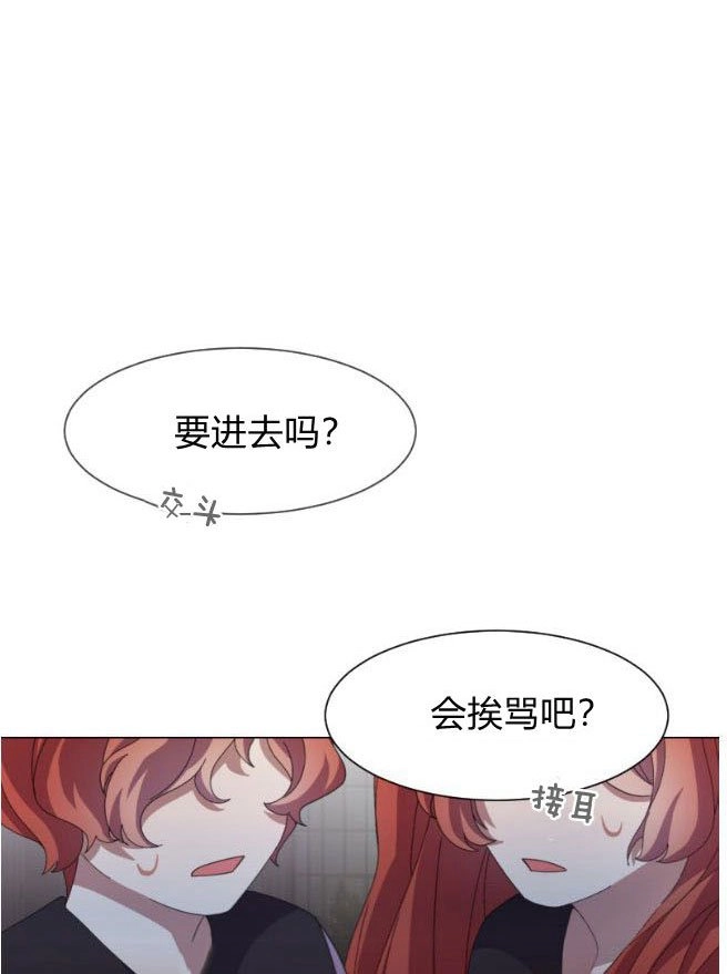 反派想要优雅的死去 第06话 第120页