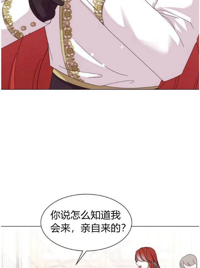 反派想要优雅的死去 第06话 第60页
