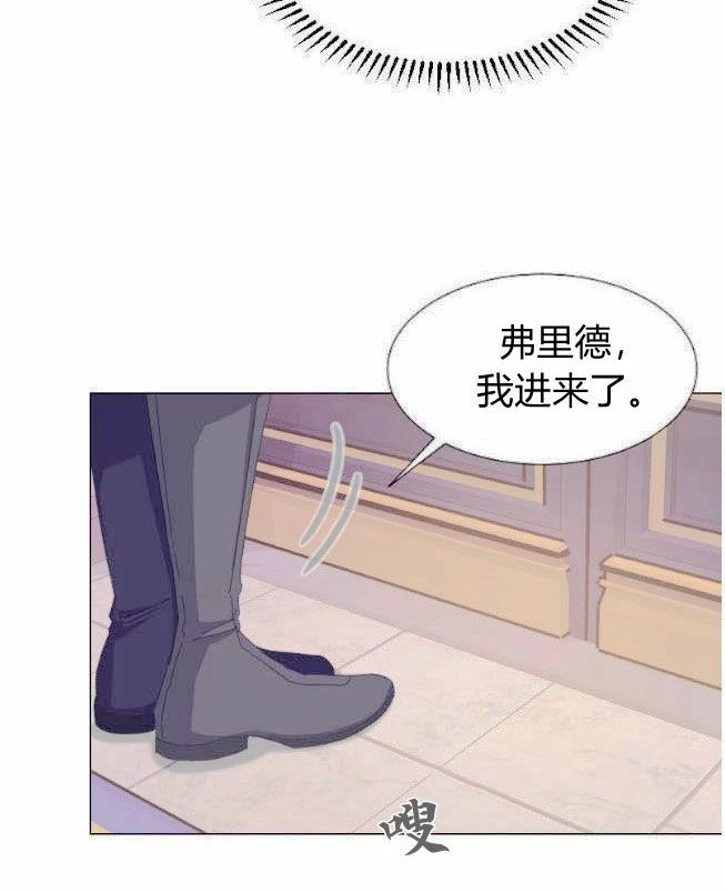 反派想要优雅的死去 第06话 第13页