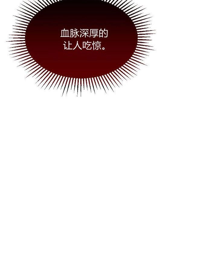 反派想要优雅的死去 第06话 第110页