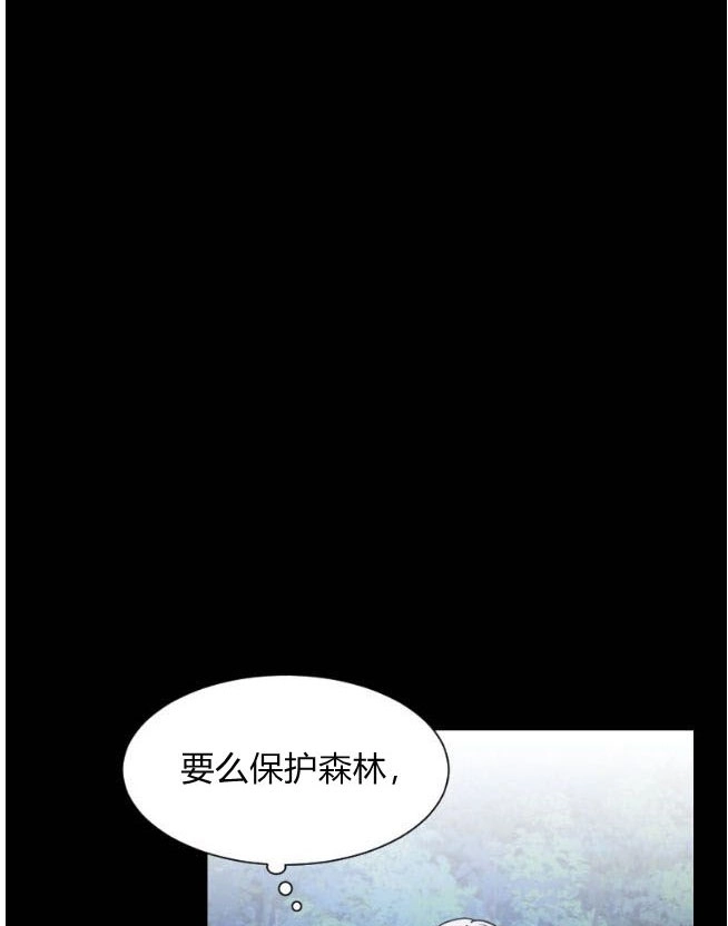 反派想要优雅的死去 第06话 第86页