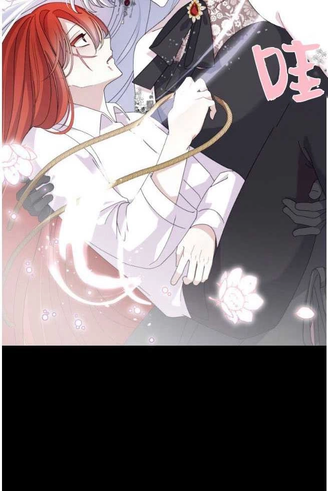 反派想要优雅的死去 第06话 第103页