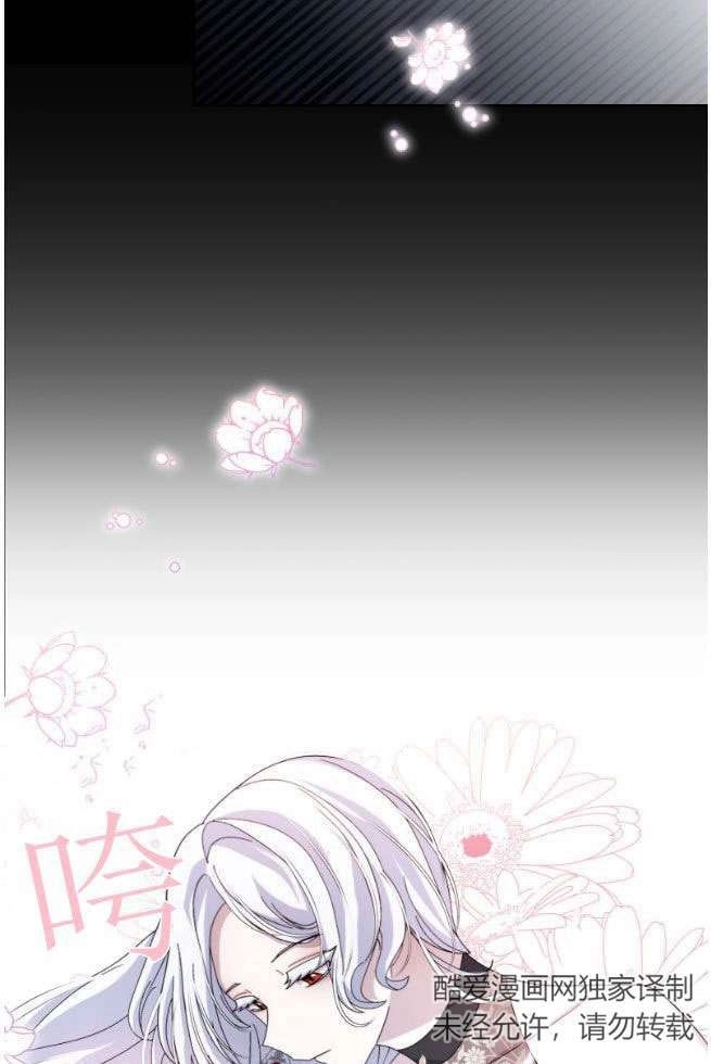 反派想要优雅的死去 第06话 第102页