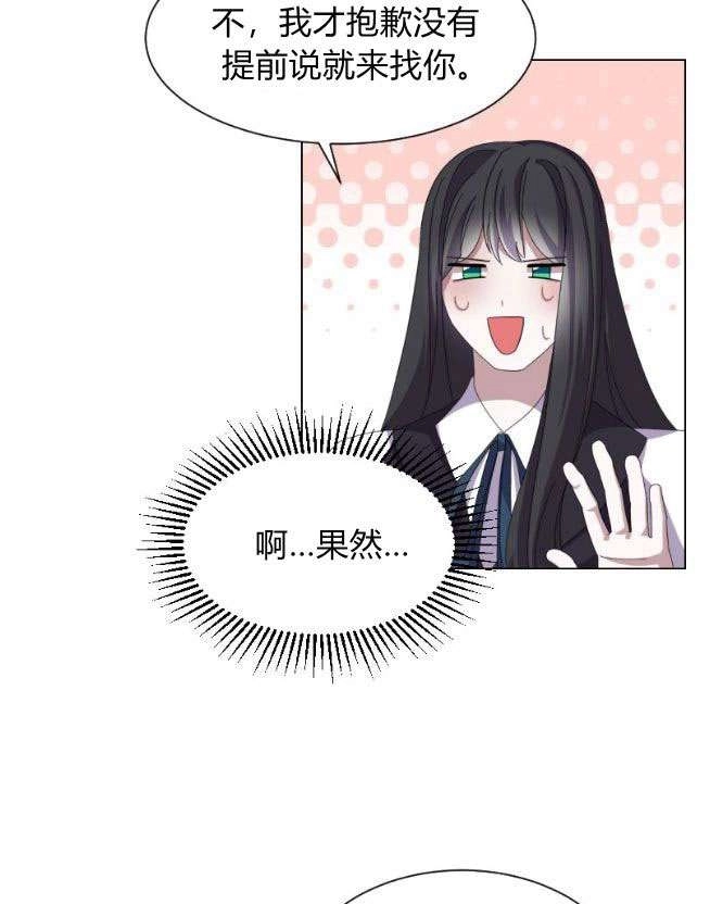反派想要优雅的死去 第06话 第72页