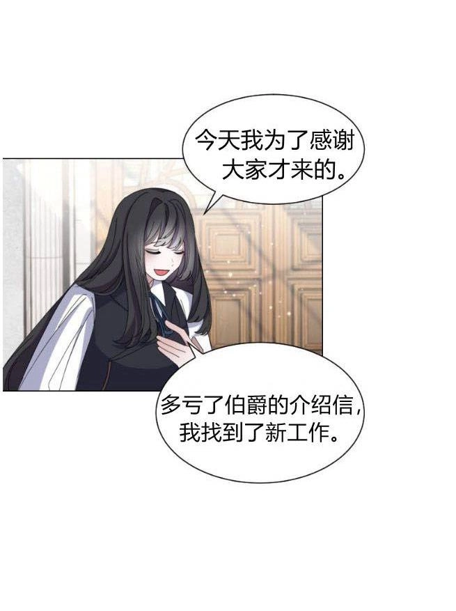反派想要优雅的死去 第06话 第62页