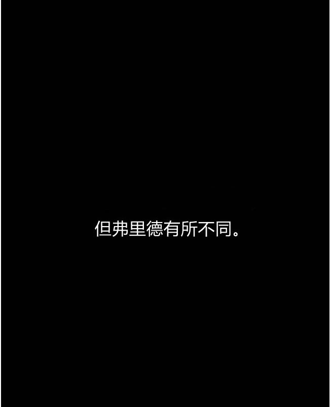 反派想要优雅的死去 第06话 第5页