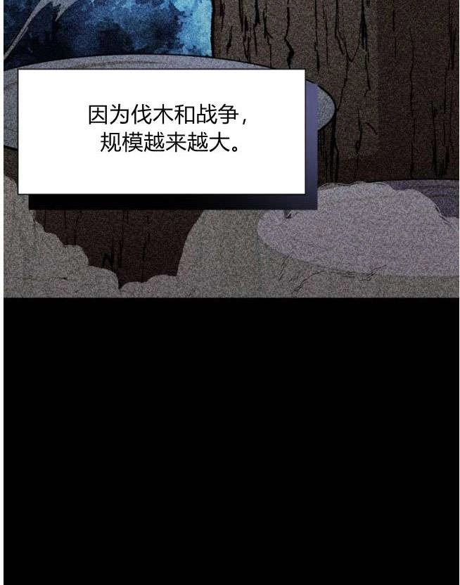 反派想要优雅的死去 第06话 第85页
