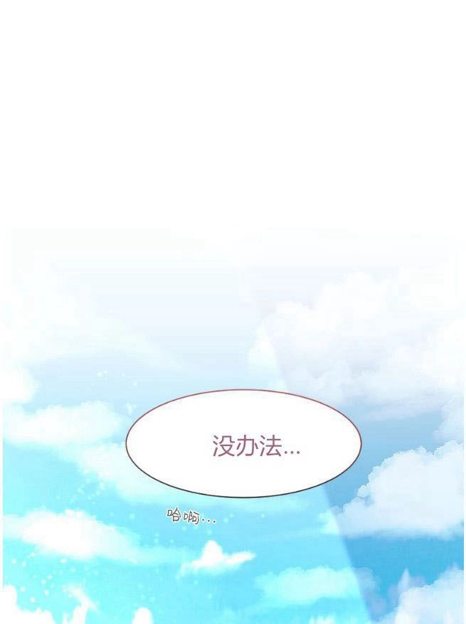 反派想要优雅的死去 第06话 第51页