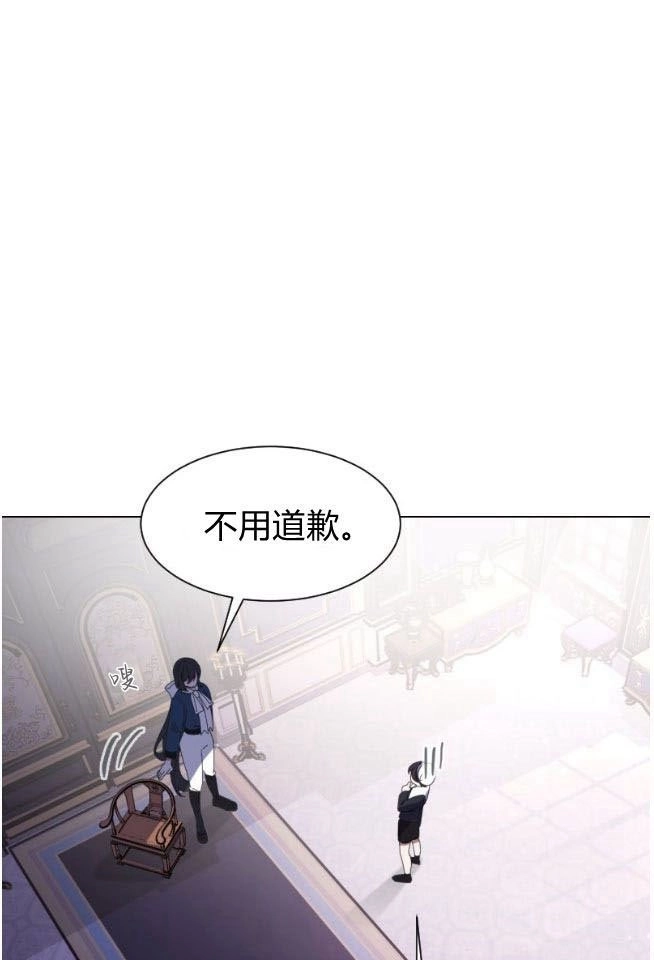 反派想要优雅的死去 第06话 第21页
