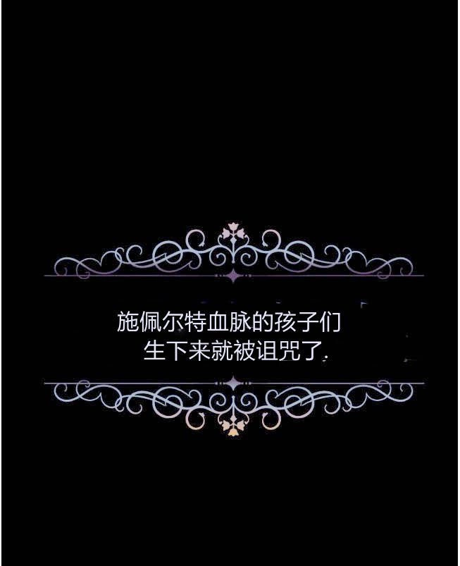 反派想要优雅的死去 第06话 第1页