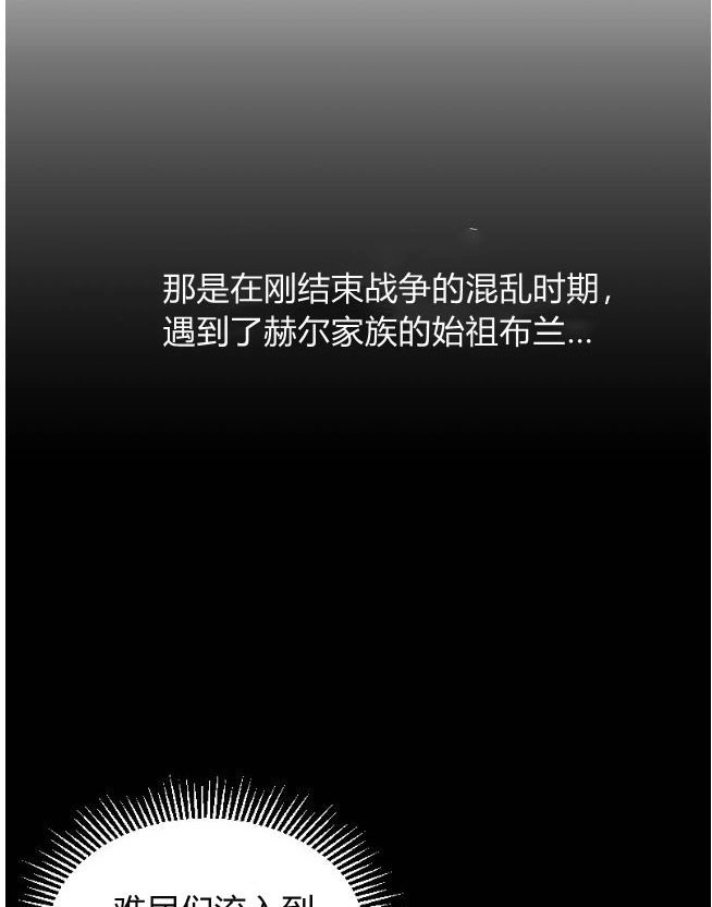 反派想要优雅的死去 第06话 第81页