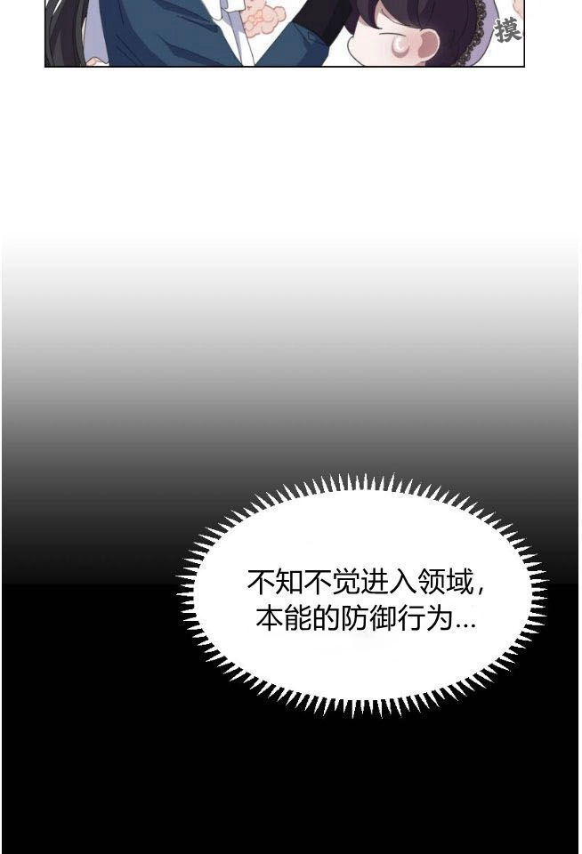 反派想要优雅的死去 第06话 第23页