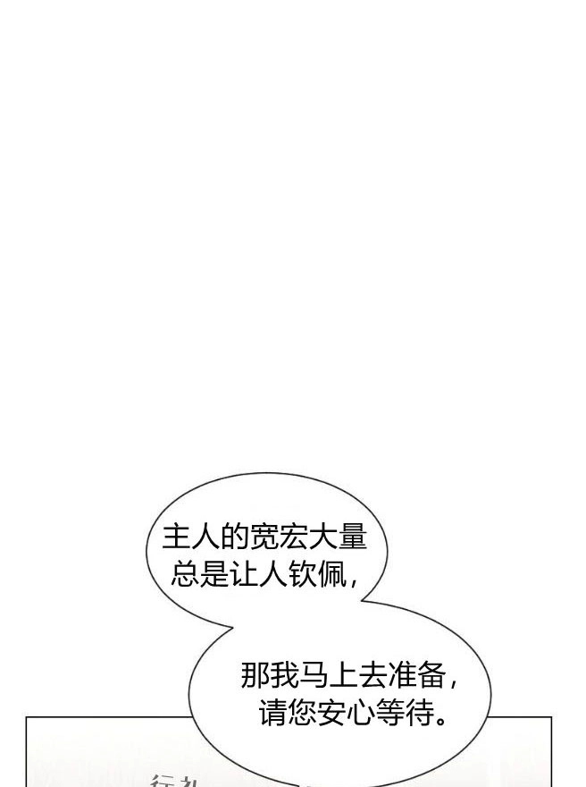 反派想要优雅的死去 第06话 第114页