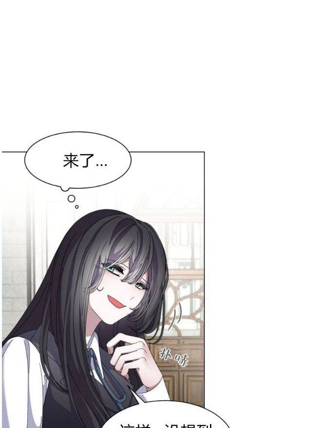 反派想要优雅的死去 第06话 第57页