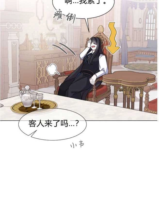 反派想要优雅的死去 第06话 第118页