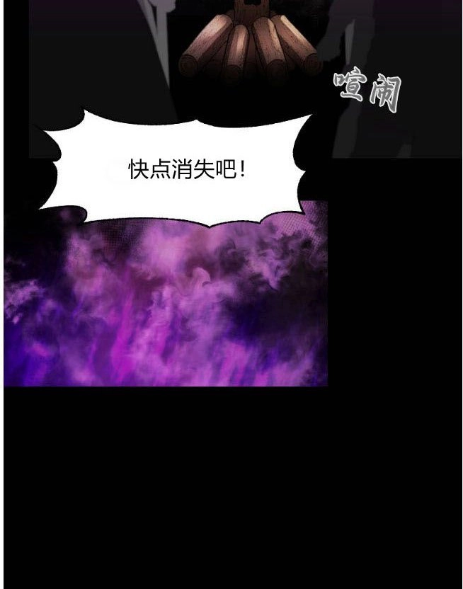 反派想要优雅的死去 第06话 第90页
