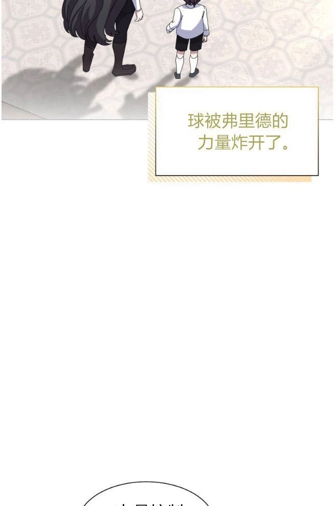 反派想要优雅的死去 第06话 第47页