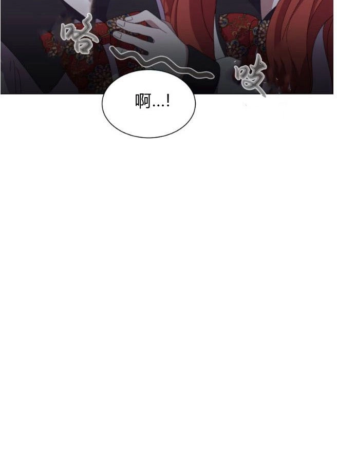 反派想要优雅的死去 第06话 第121页