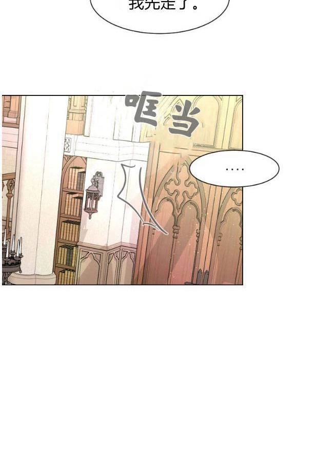 反派想要优雅的死去 第06话 第67页