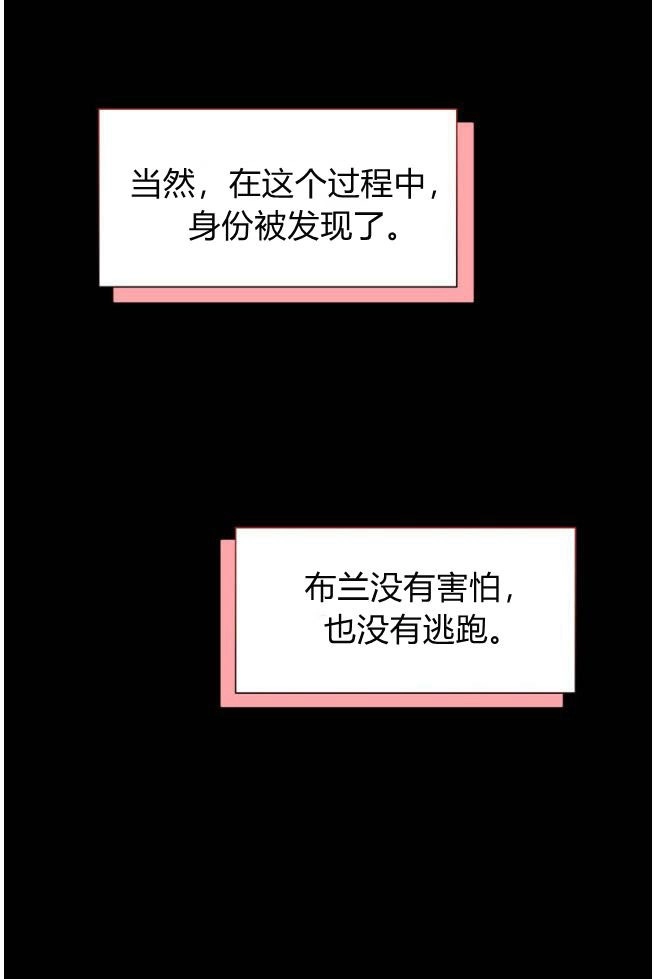 反派想要优雅的死去 第06话 第104页