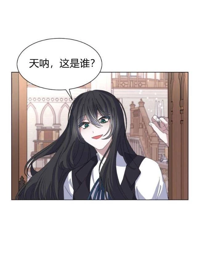 反派想要优雅的死去 第06话 第122页