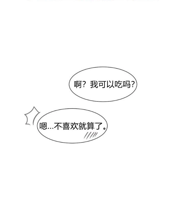 反派想要优雅的死去 第07话 第37页