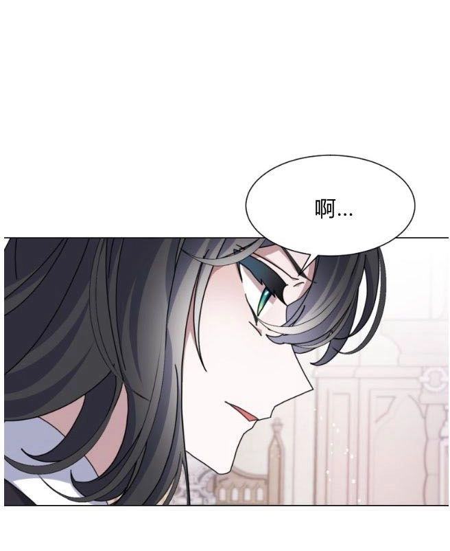 反派想要优雅的死去 第07话 第91页