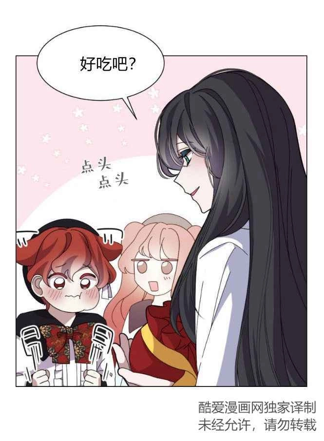 反派想要优雅的死去 第07话 第18页
