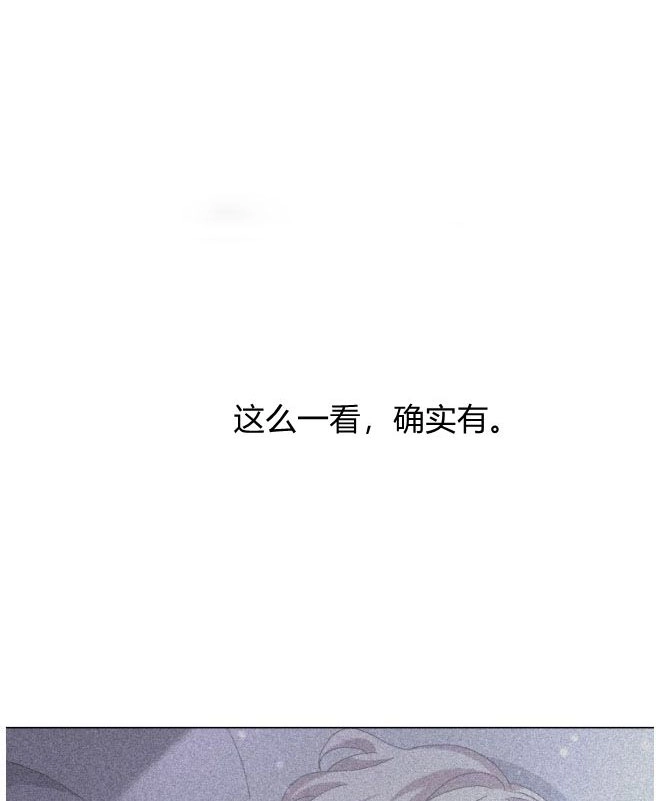 反派想要优雅的死去 第07话 第92页