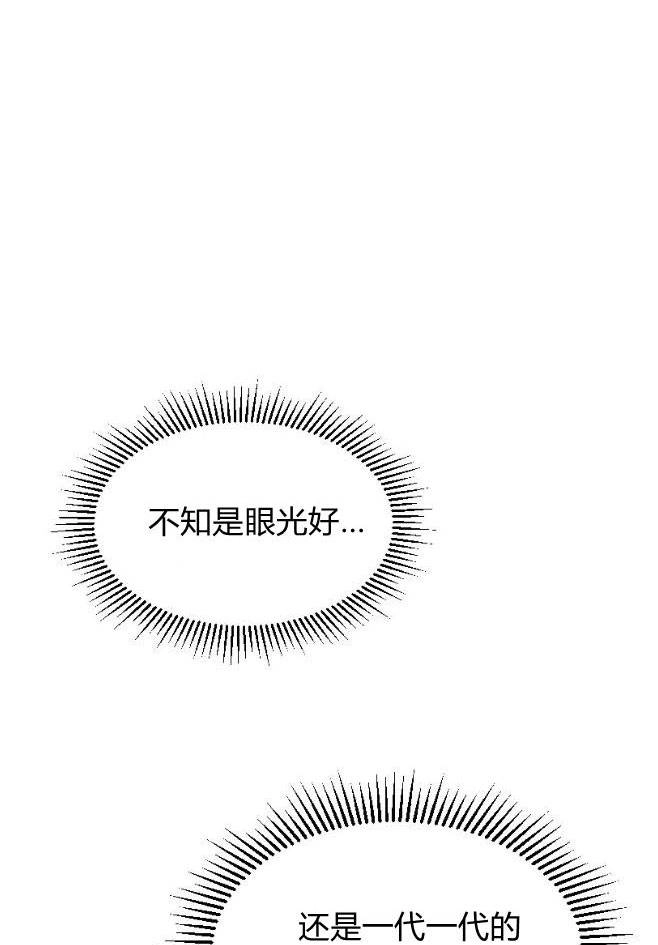 反派想要优雅的死去 第07话 第98页