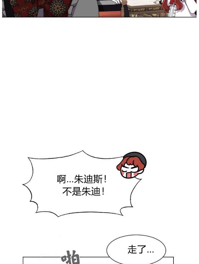 反派想要优雅的死去 第07话 第50页