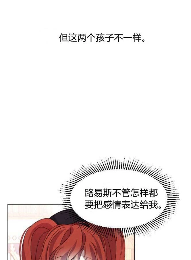 反派想要优雅的死去 第07话 第32页